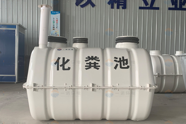 SMC玻璃鋼化糞池安裝需要滿足哪些規定？