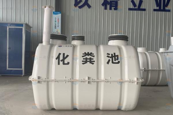 SMC模壓化糞池處理糞污分幾個(gè)階段? SMC模壓化糞池處理糞污分幾個(gè)階段?
